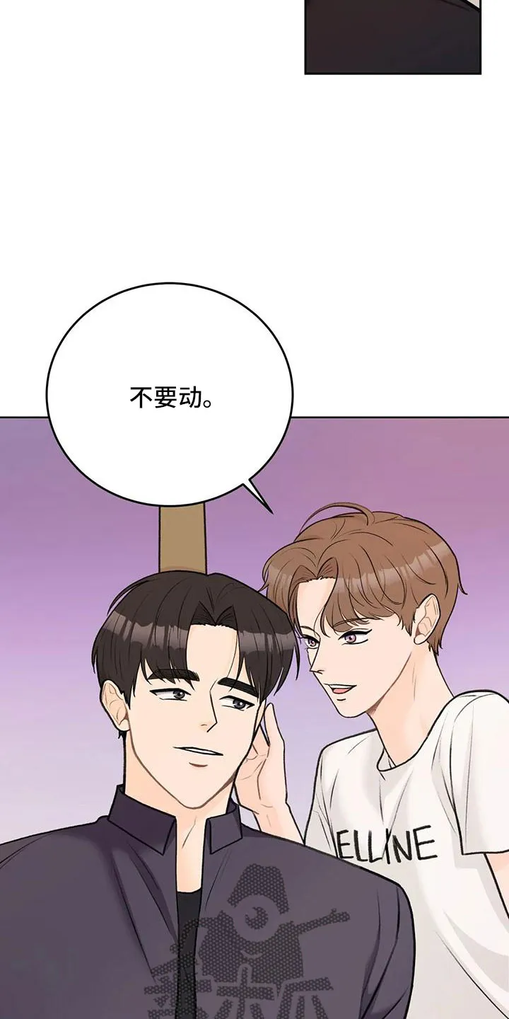 爱直播漫画漫画,第79章：【第二季】真可爱15图