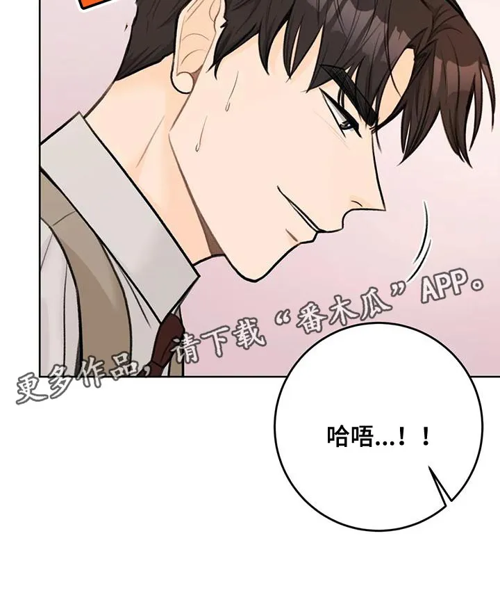 爱直播漫画漫画,第83章：【第二季】理所当然13图