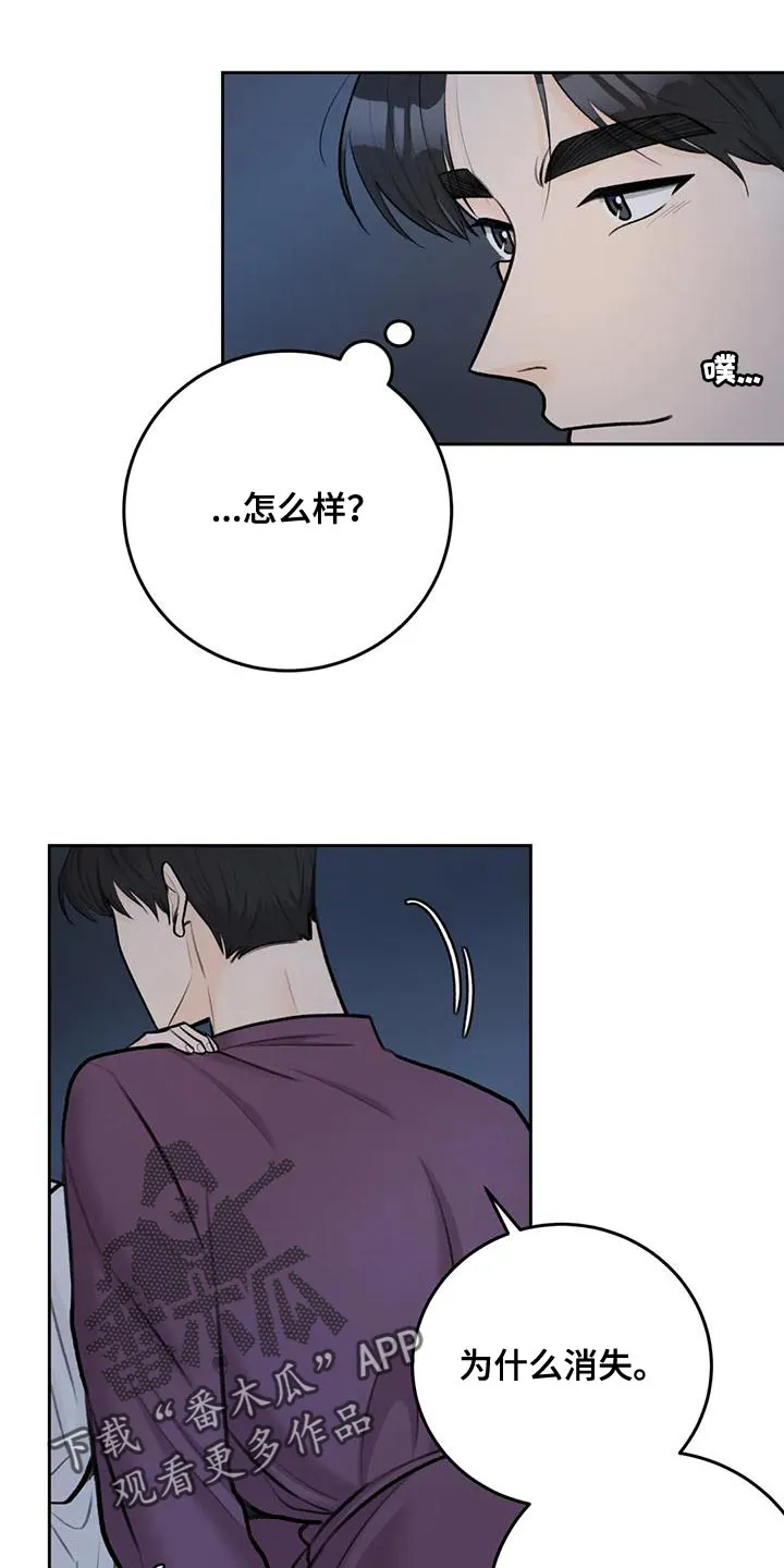 爱直播漫画漫画,第92章：【第二季】留在我身边1图
