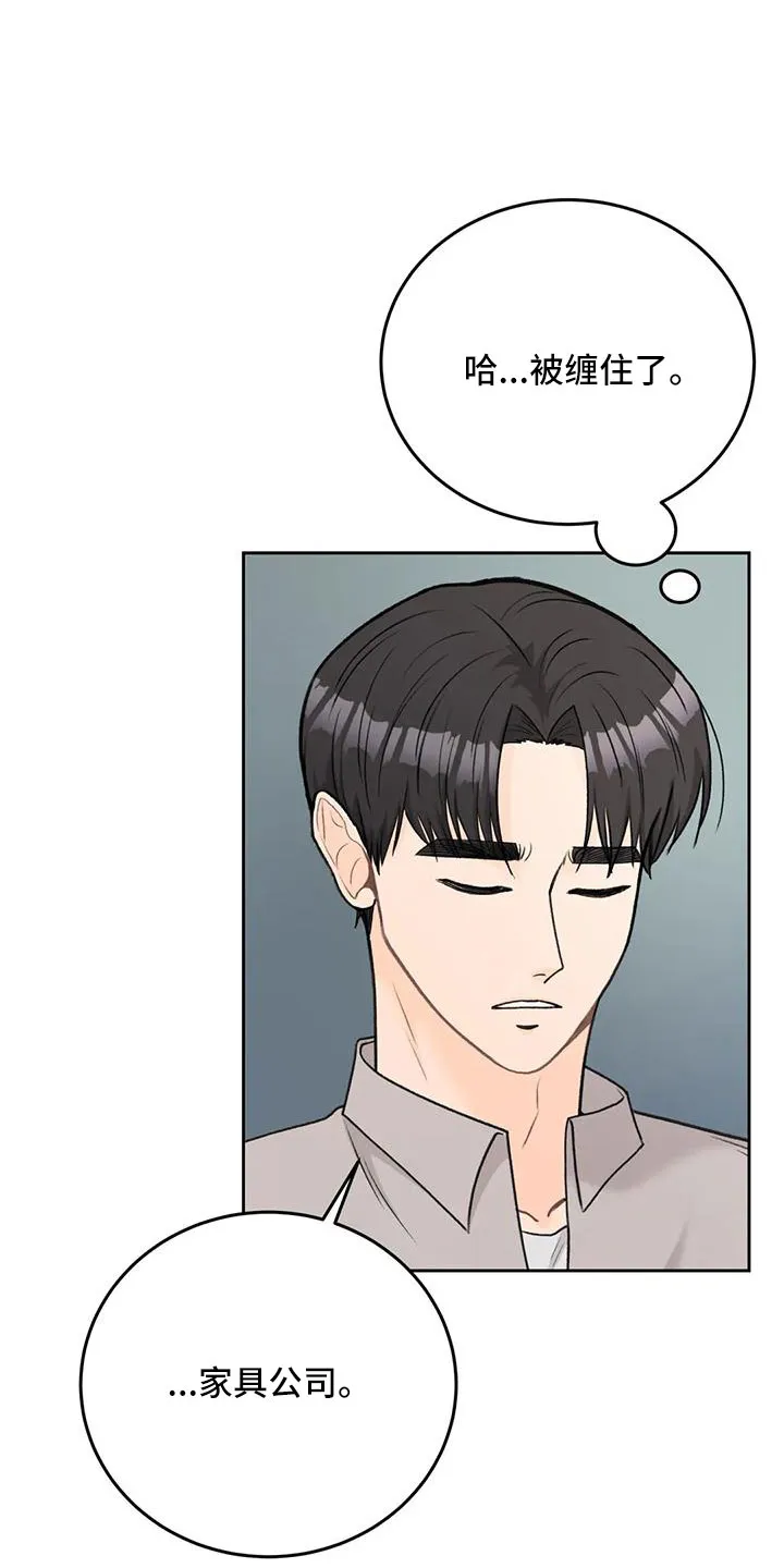 爱直播漫画漫画,第77章：【第二季】玩失踪7图