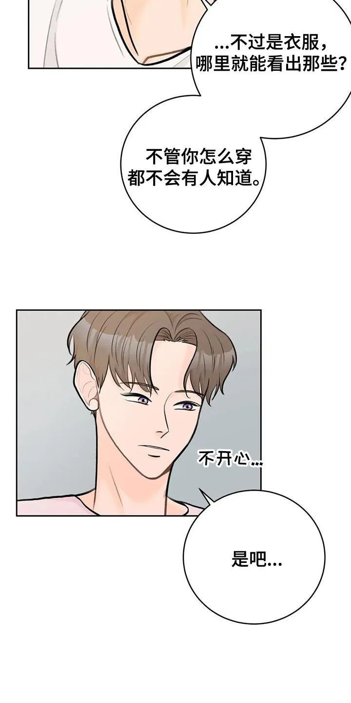 爱直播漫画漫画,第96章：【第二季】穿西装3图