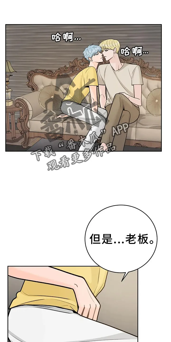 爱直播漫画漫画,第114章：【第三季】幸福14图