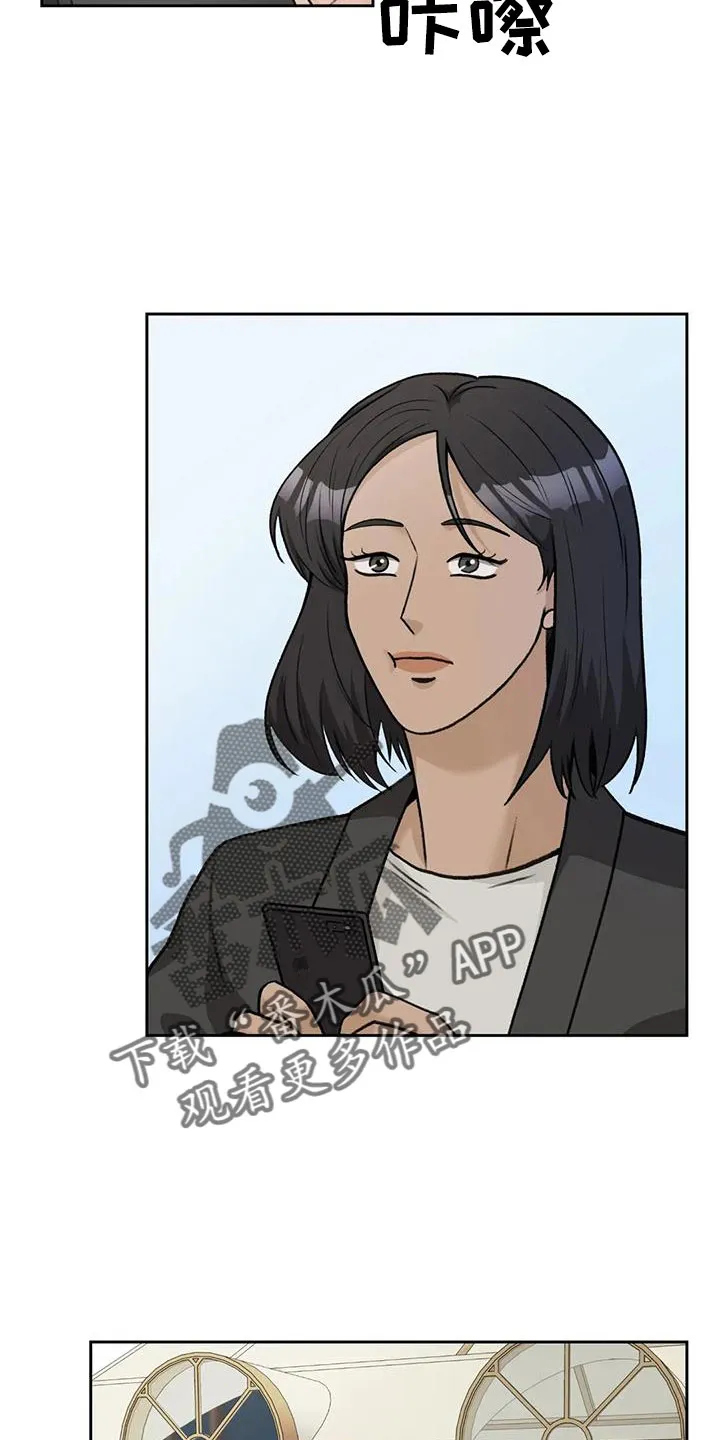 爱直播漫画漫画,第77章：【第二季】玩失踪12图