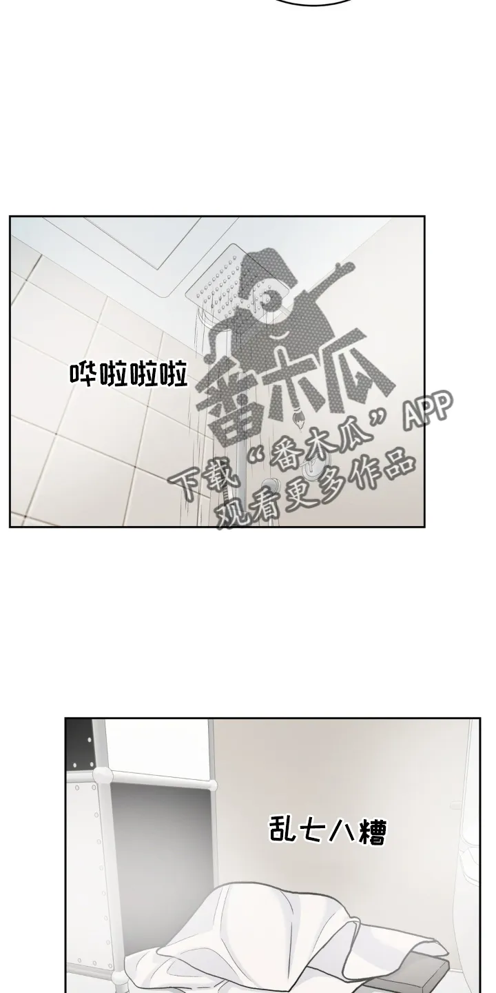 爱直播漫画漫画,第120章：【第二季】干净4图