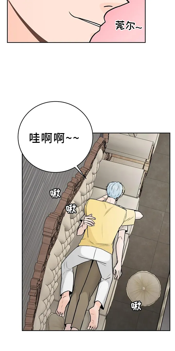 爱直播漫画漫画,第114章：【第三季】幸福17图