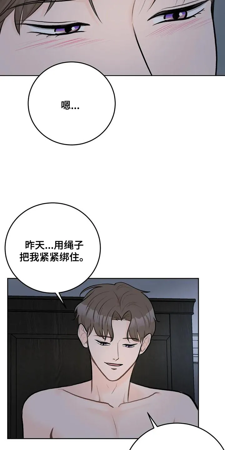 爱直播漫画漫画,第91章：【第二季】一体2图