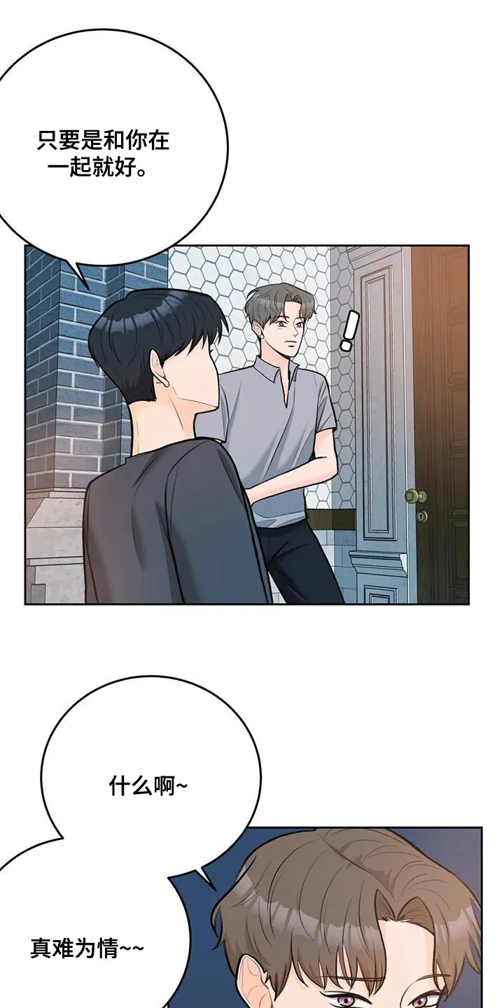爱直播漫画漫画,第89章：【第二季】独立17图