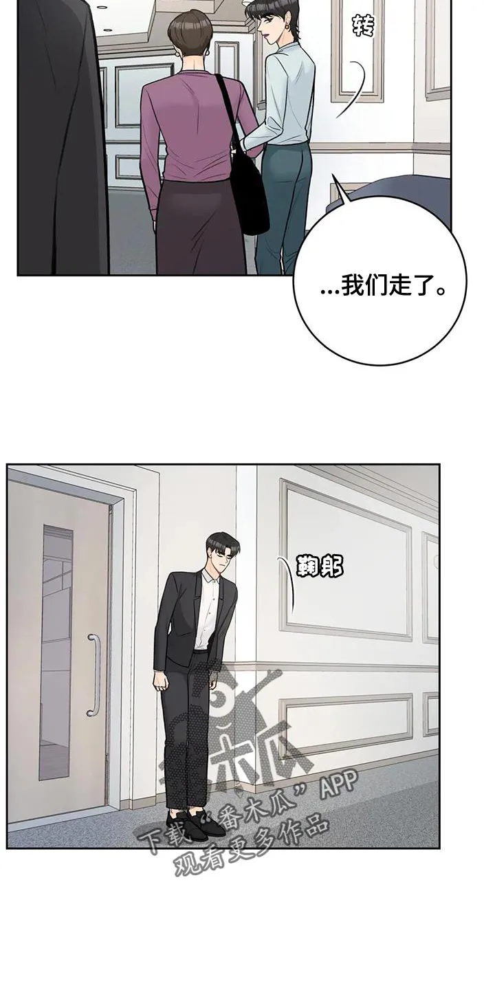 爱直播漫画漫画,第107章：【第三季】划清界限12图