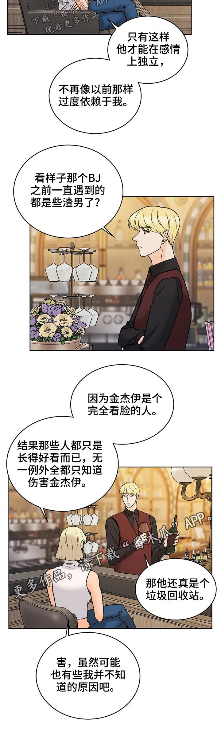 爱直播漫画漫画,第35章：原因10图