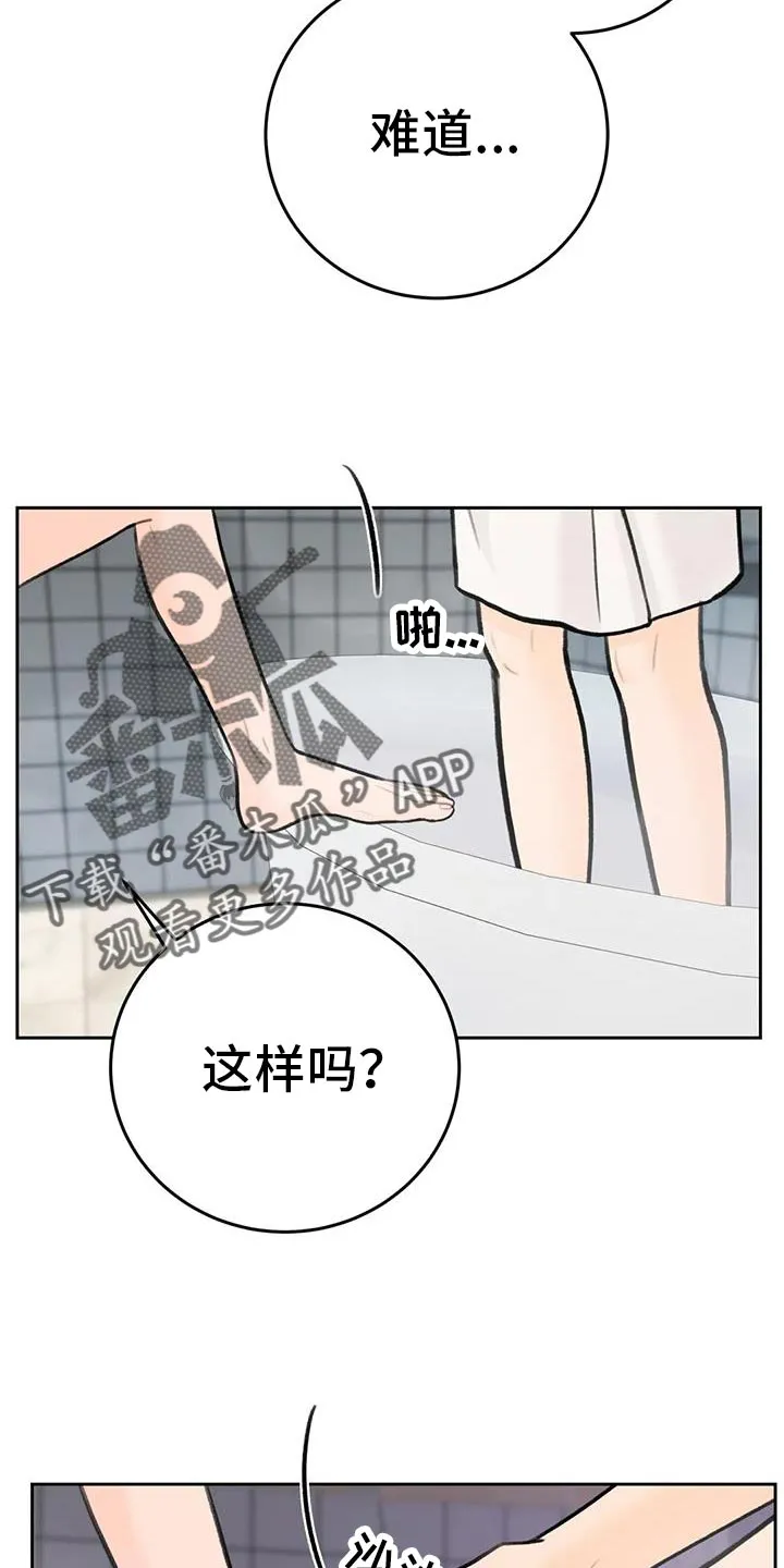 爱直播漫画漫画,第94章：【第二季】对你负责3图