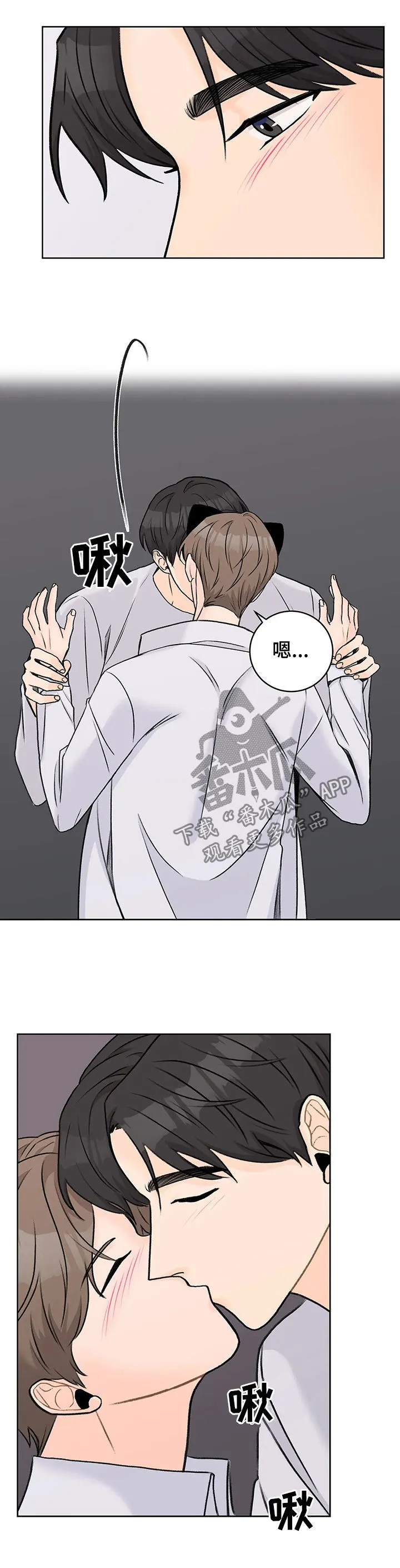 爱直播漫画漫画,第29章：还没开始4图