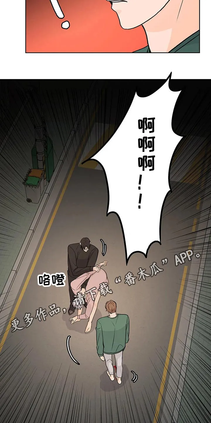 爱直播漫画漫画,第56章：追随20图