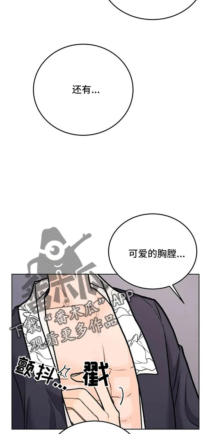 爱直播漫画漫画,第68章：【第二季】甜言蜜语14图
