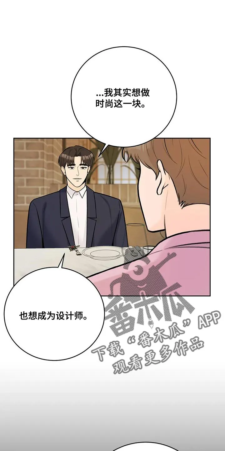 爱直播漫画漫画,第103章：【第二季】不要分开6图