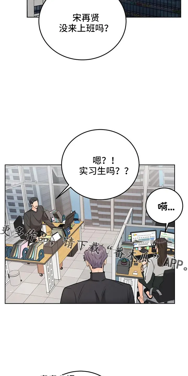 爱直播漫画漫画,第73章：【第二季】请相信我16图