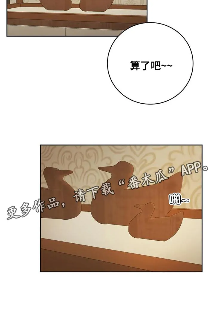 爱直播漫画漫画,第109章：【第三季】团聚17图