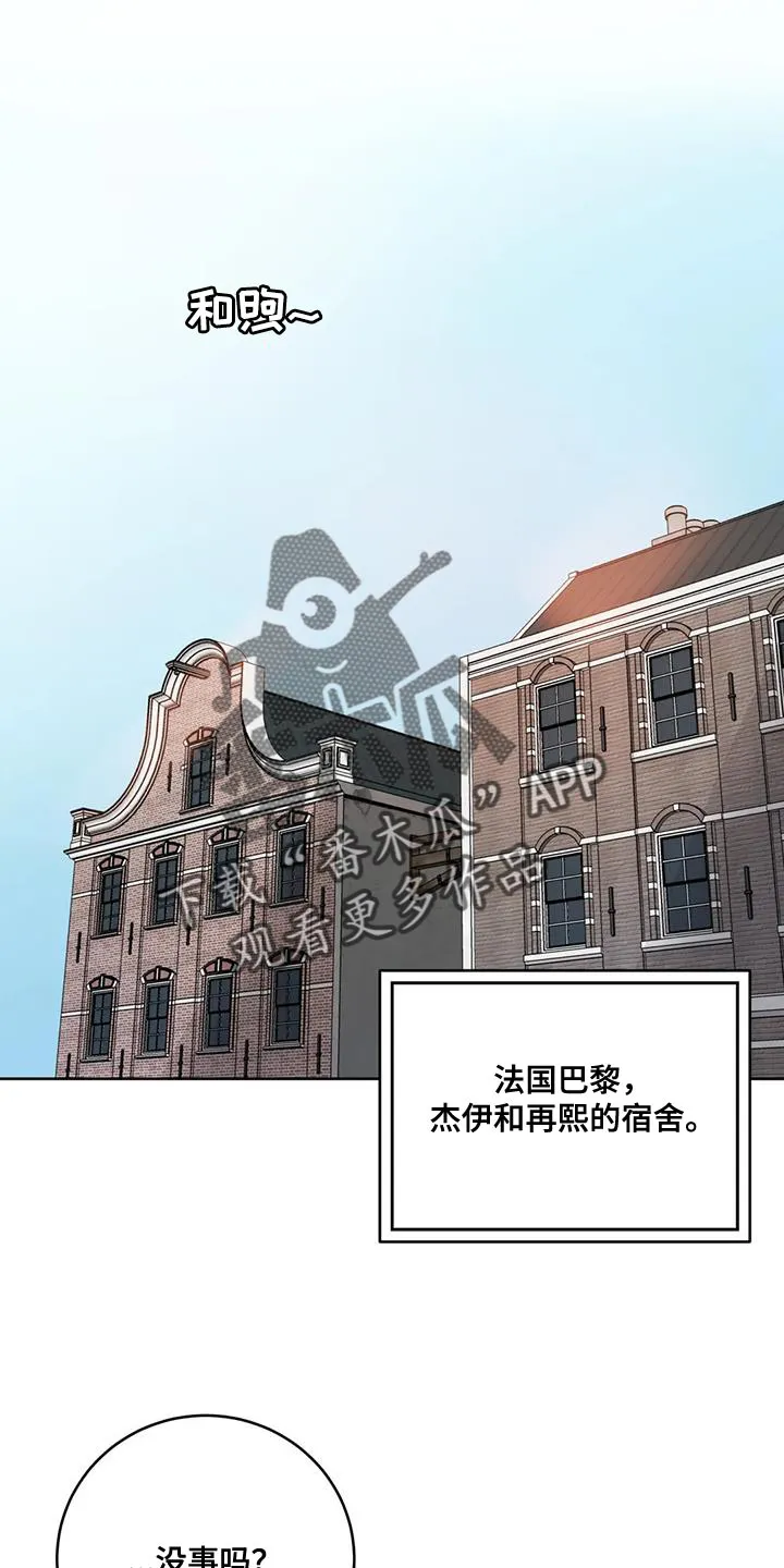 直播 漫画漫画,第101章：【第二季】难为情1图