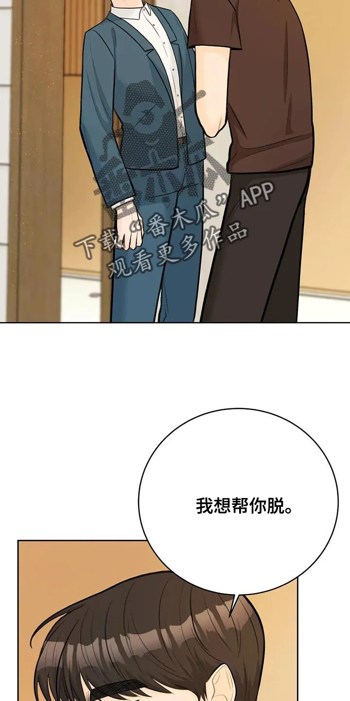 爱直播漫画漫画,第96章：【第二季】穿西装23图