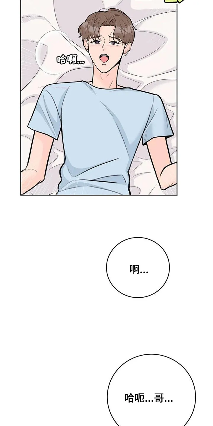 爱直播漫画漫画,第113章：【第三季】新生活24图
