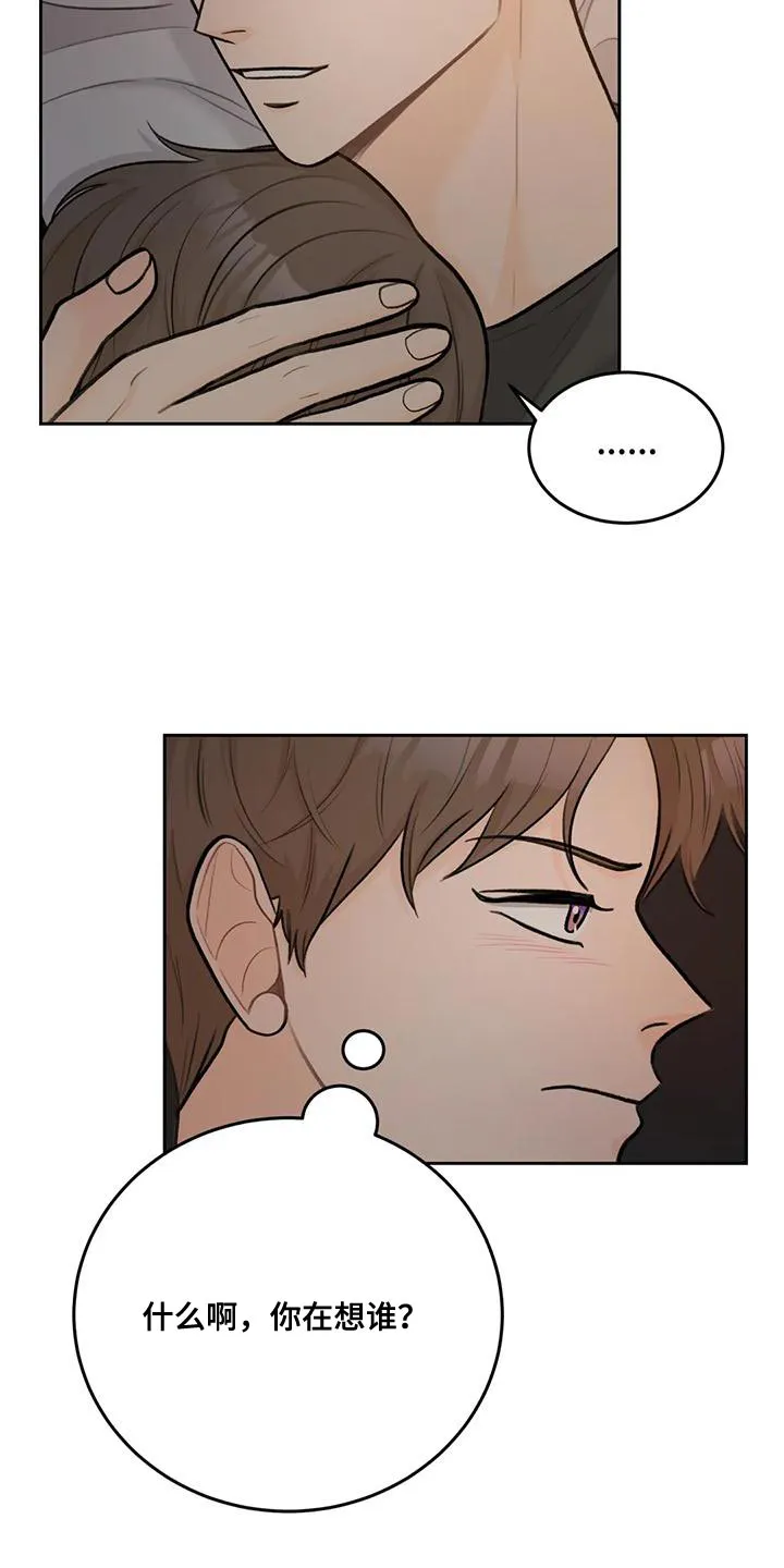 爱直播漫画漫画,第86章：【第二季】幸福旅行中19图