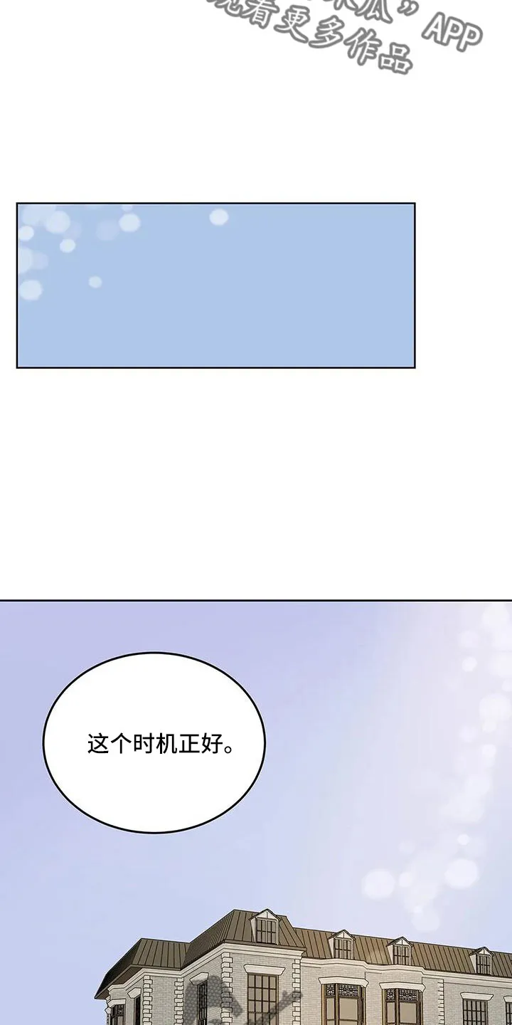 爱直播漫画漫画,第66章：【第二季】再闲大人4图