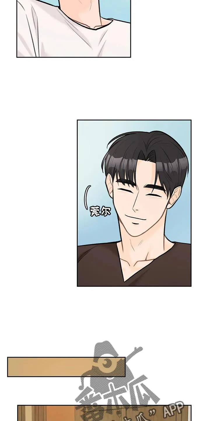 爱直播漫画漫画,第96章：【第二季】穿西装14图