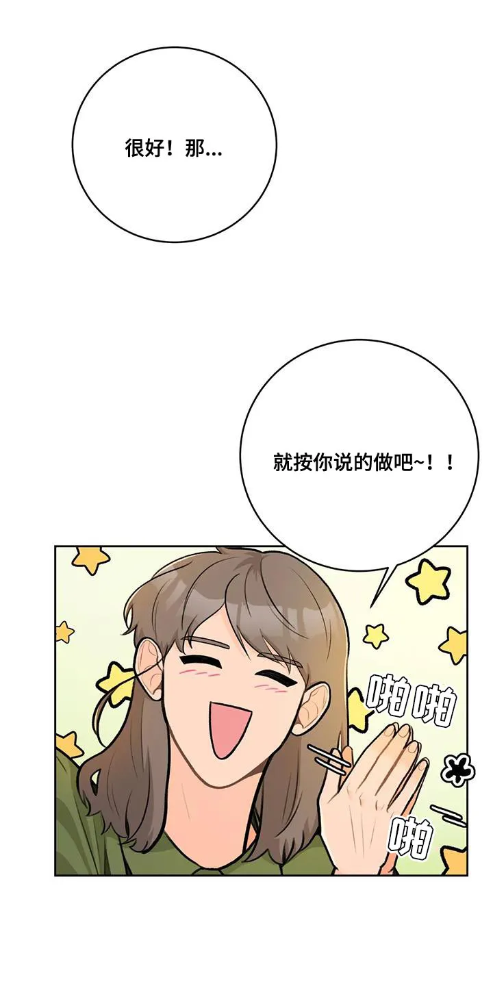 爱直播漫画漫画,第103章：【第二季】不要分开1图