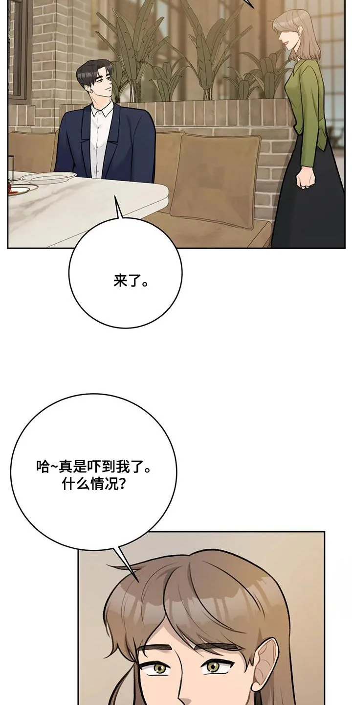 爱直播漫画漫画,第102章：【第二季】恋人10图