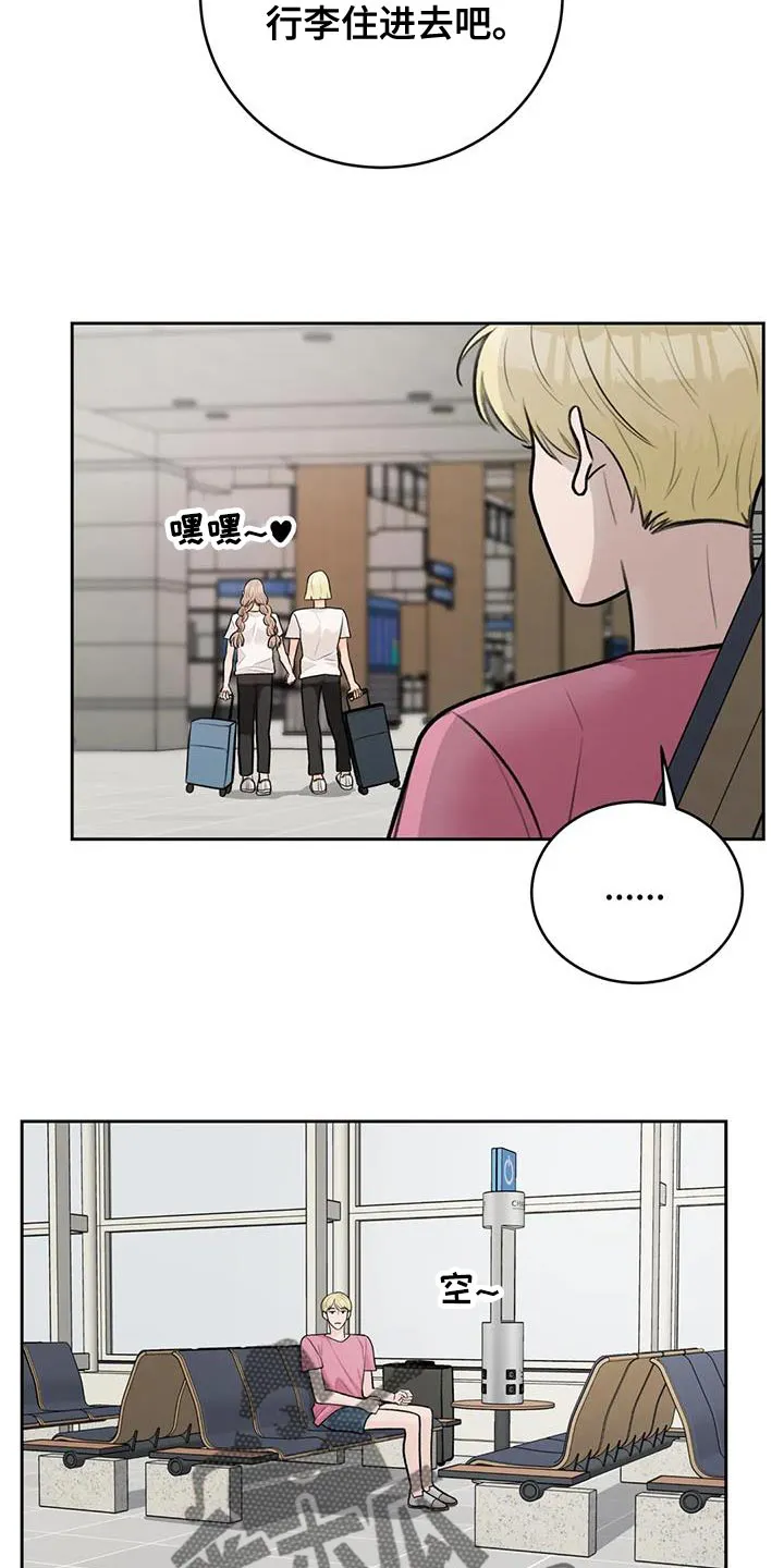 爱直播漫画漫画,第105章：【第三季】世界旅行7图