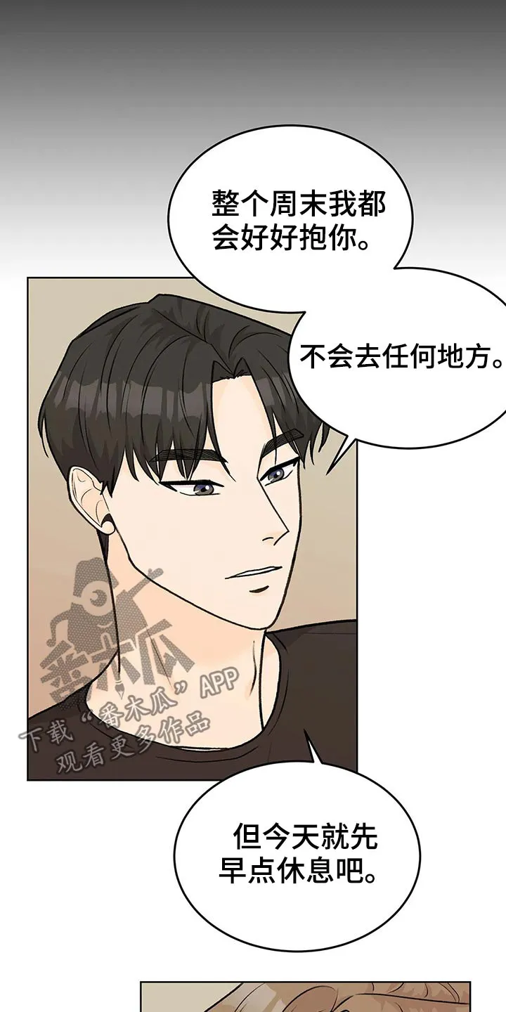 爱直播漫画漫画,第58章：安心18图