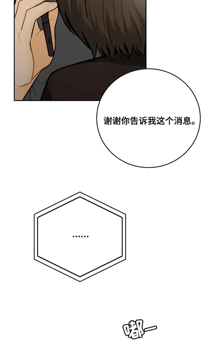 爱直播漫画漫画,第104章：【第二季】不要担心的意思（完结）16图