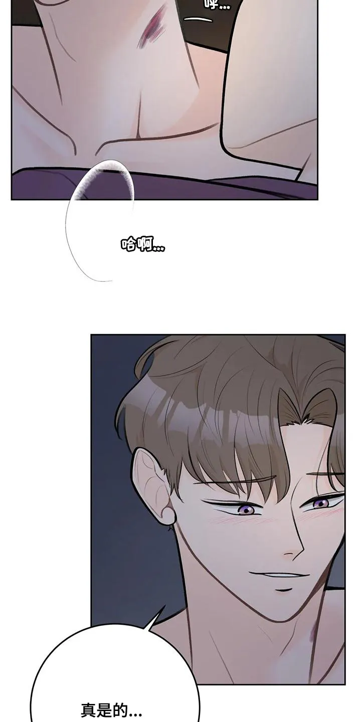 爱直播漫画漫画,第91章：【第二季】一体8图