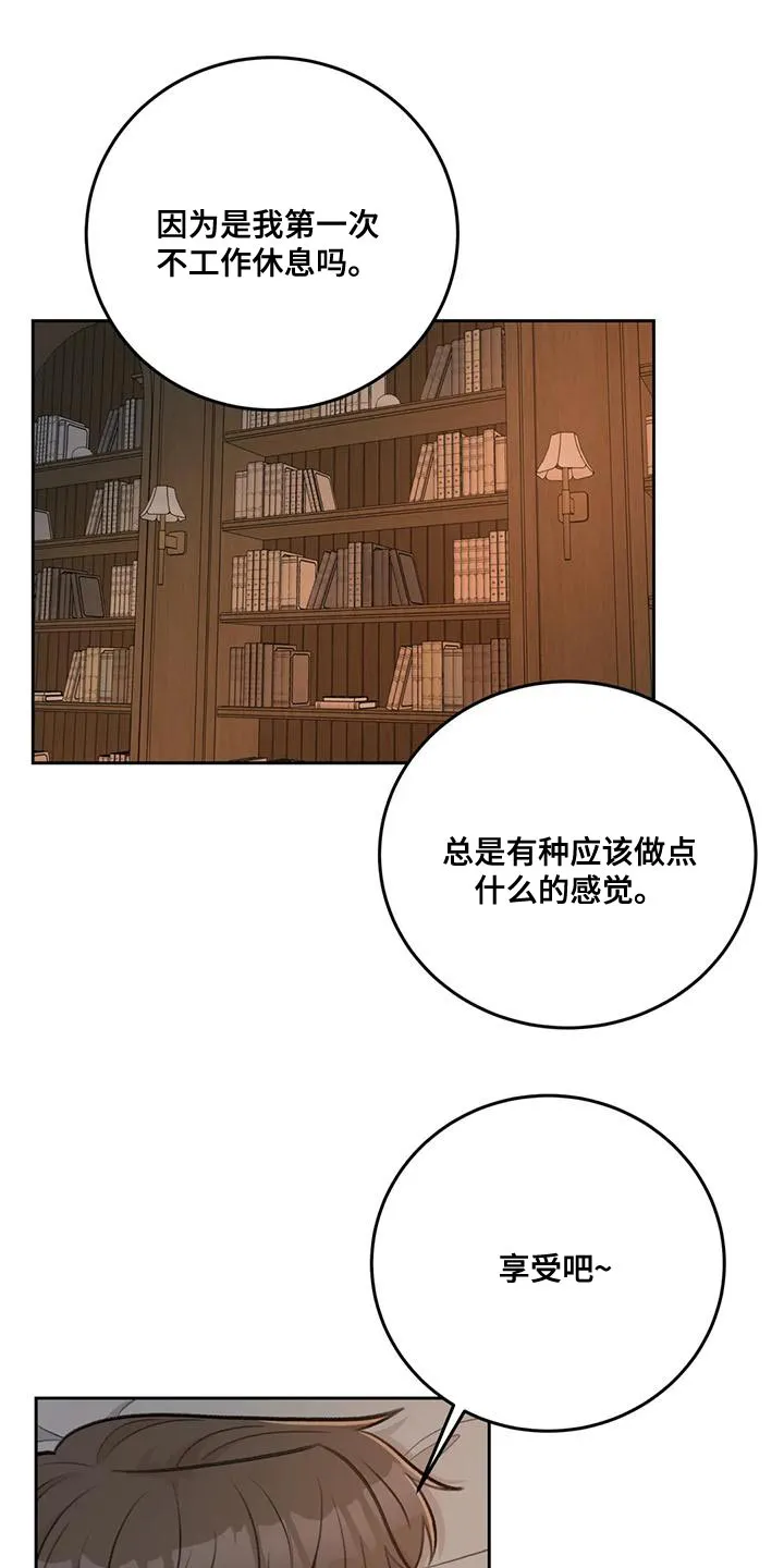 爱直播漫画漫画,第86章：【第二季】幸福旅行中1图