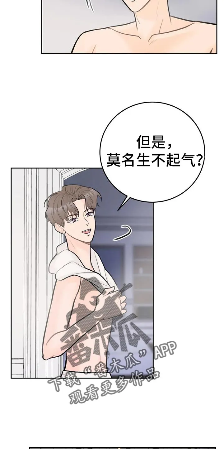 爱直播漫画漫画,第94章：【第二季】对你负责14图