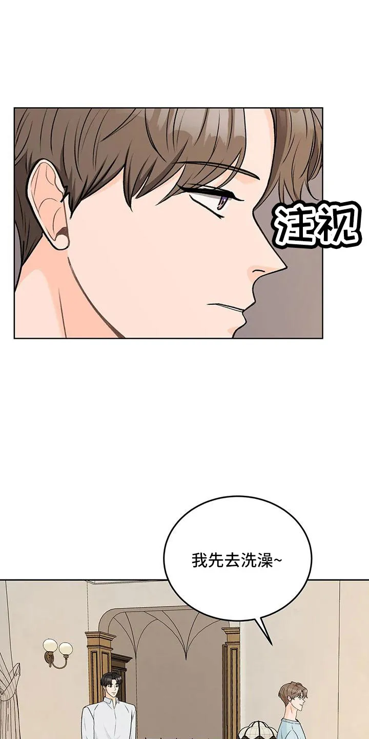 爱直播漫画漫画,第66章：【第二季】再闲大人18图