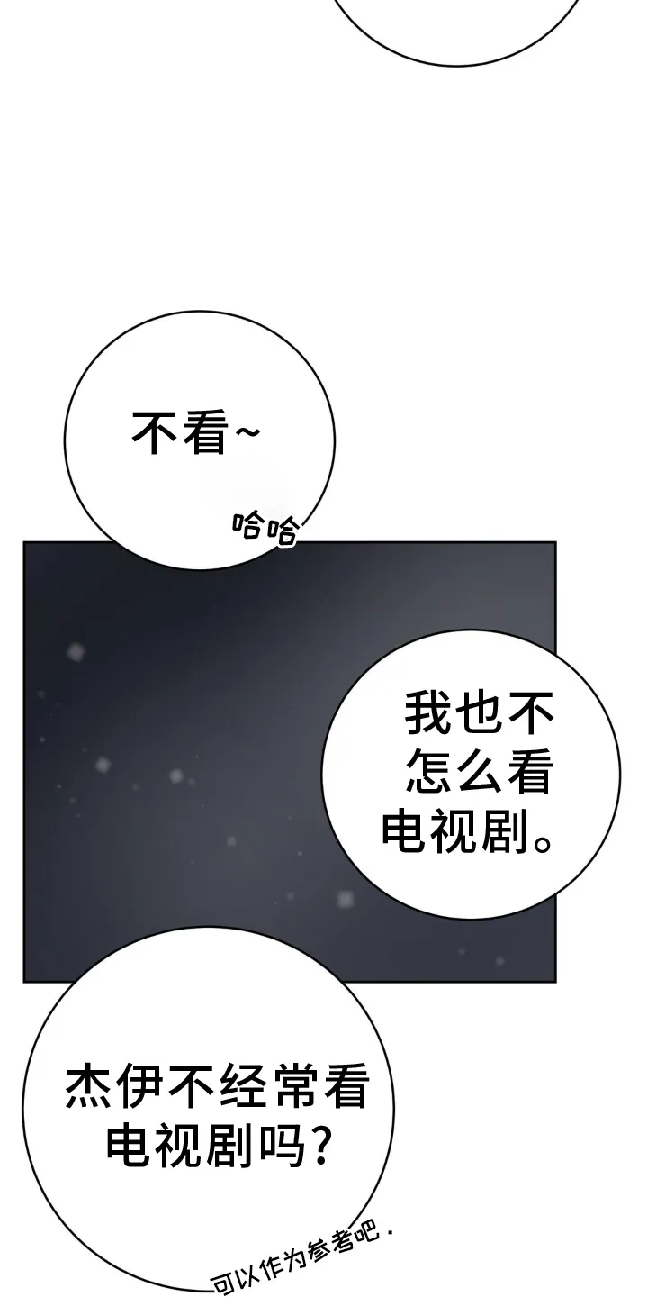 爱直播漫画漫画,第121章：【第二季】紧紧相拥33图