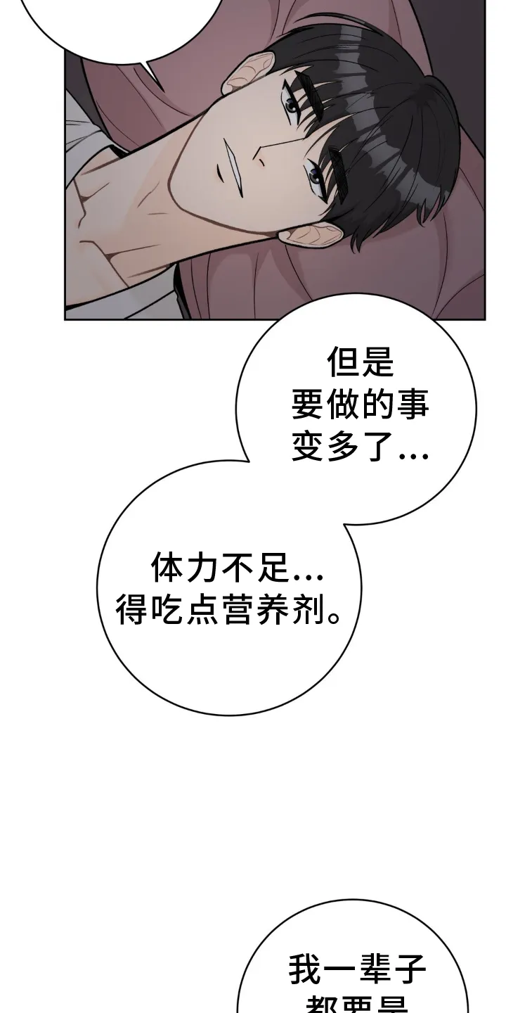 爱直播漫画漫画,第122章：【第二季】拍摄15图