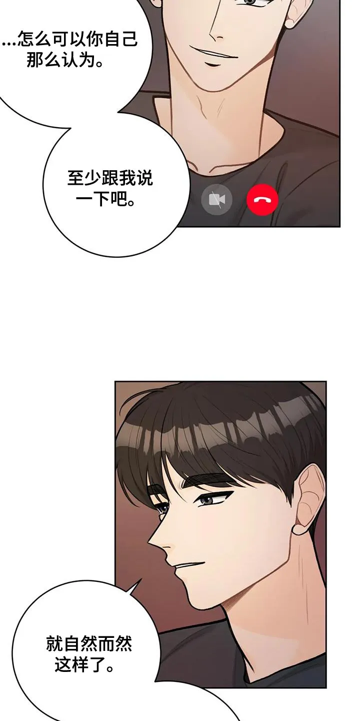 爱直播漫画漫画,第110章：【第三季】说情话17图