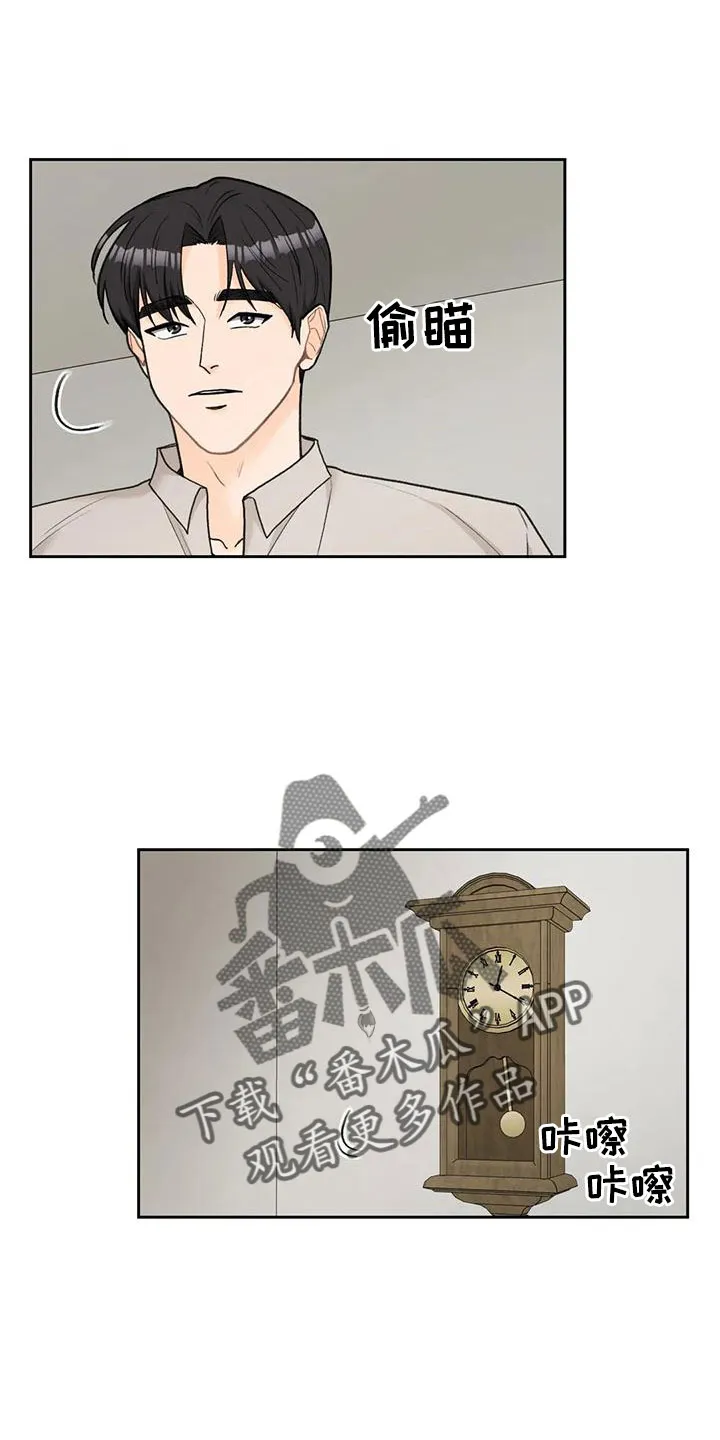 爱直播漫画漫画,第75章：【第二季】太难回答33图