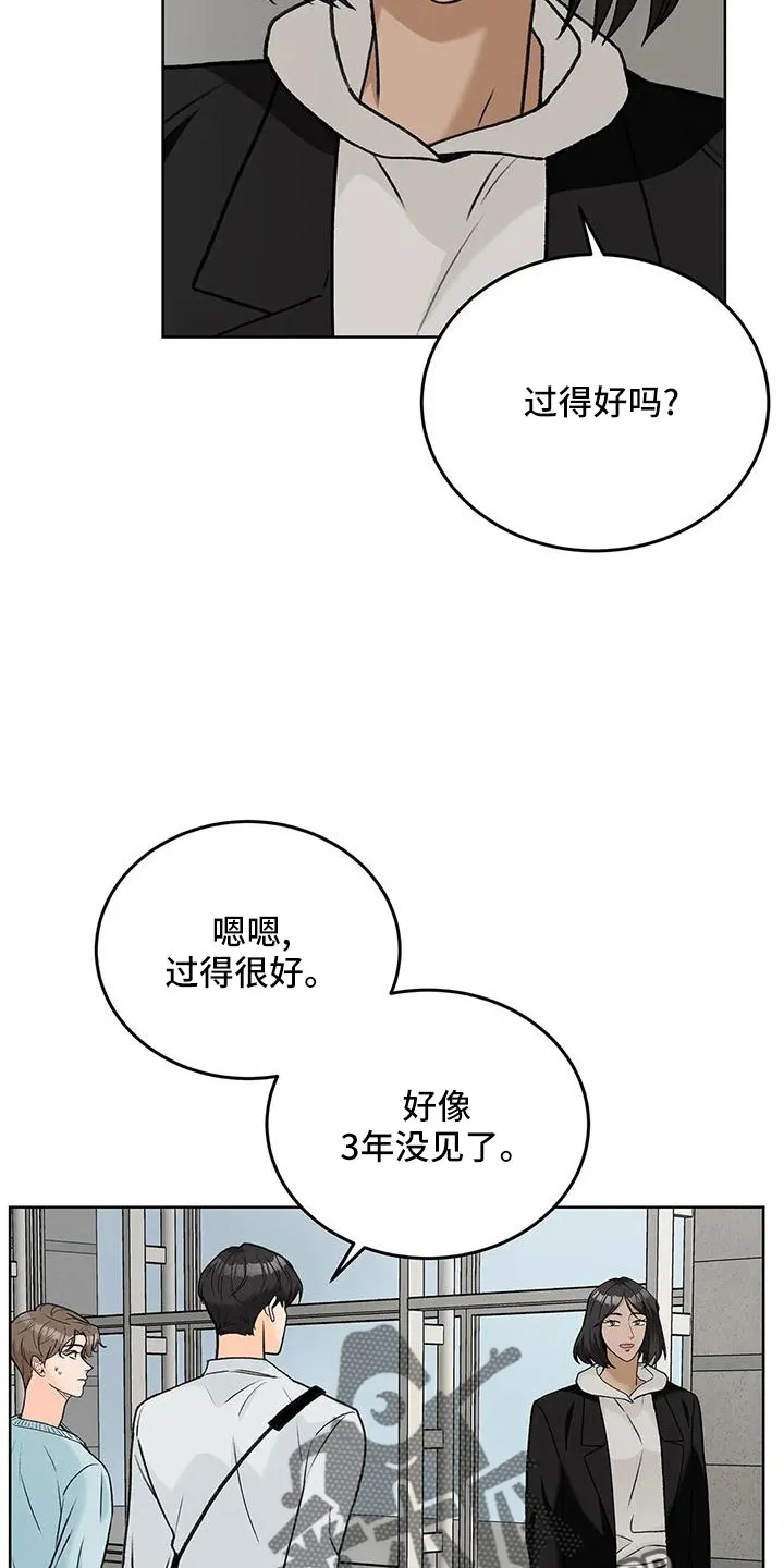爱直播漫画漫画,第65章：【第二季】表姐28图