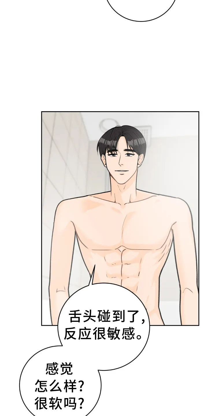 爱直播漫画漫画,第121章：【第二季】紧紧相拥5图