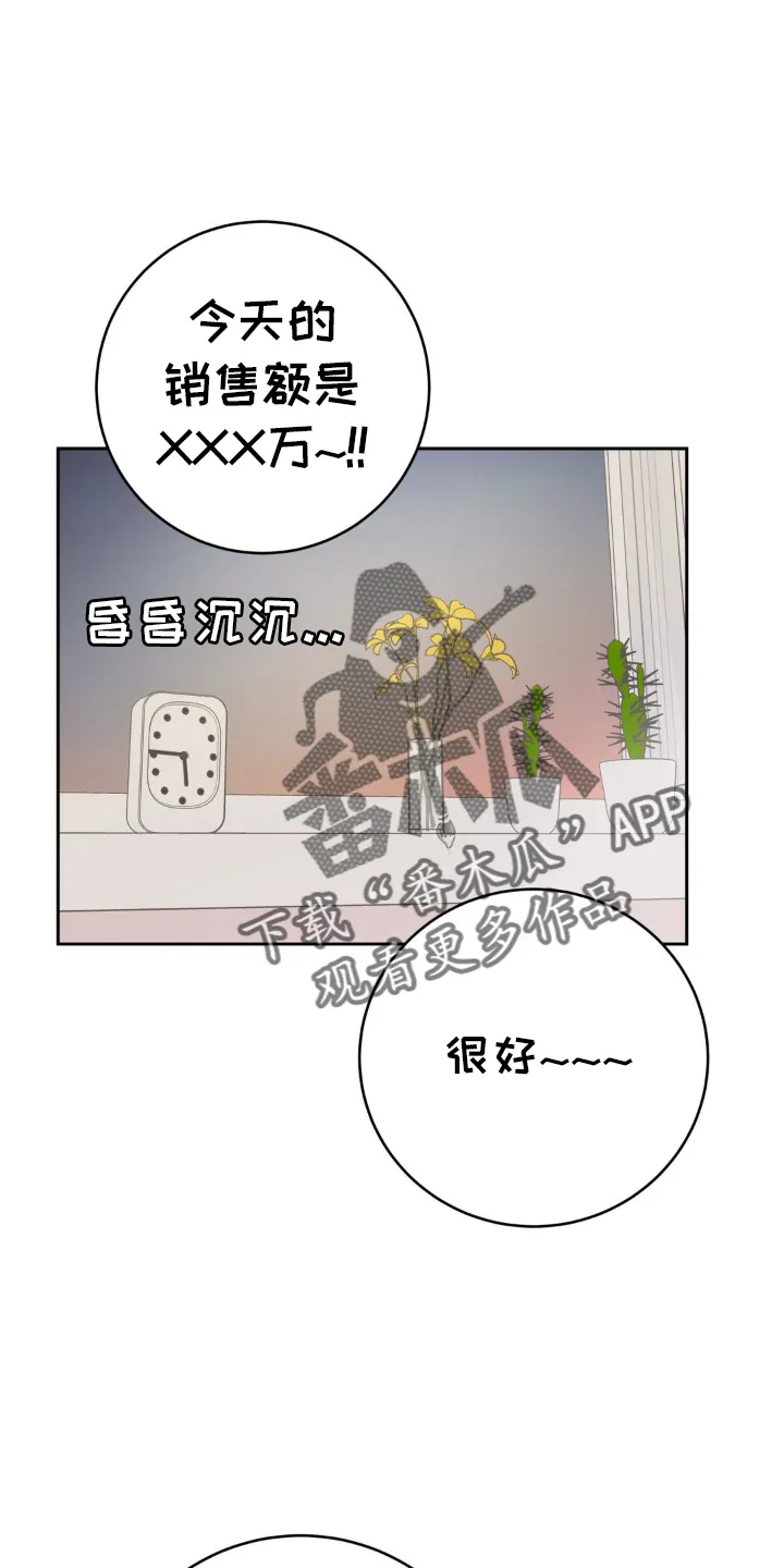 爱直播漫画漫画,第117章：【第三季】开业20图