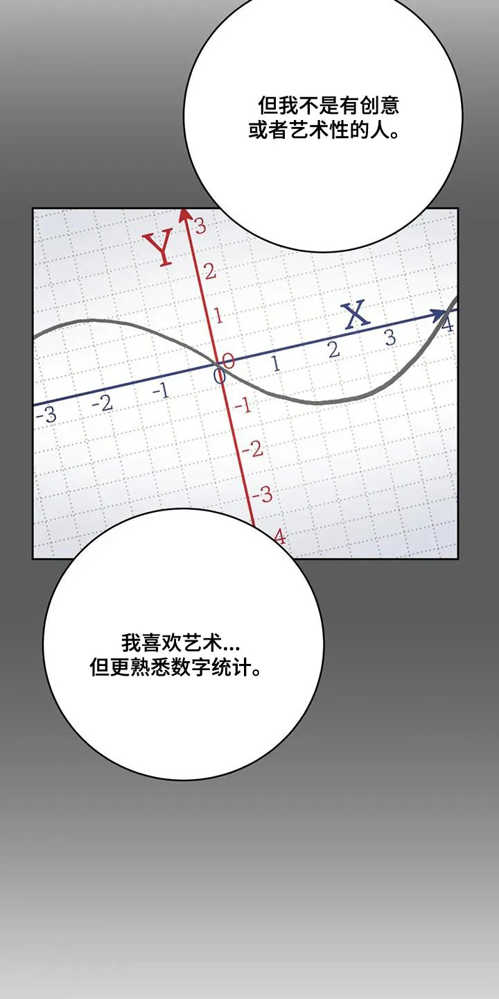 爱直播漫画漫画,第103章：【第二季】不要分开7图