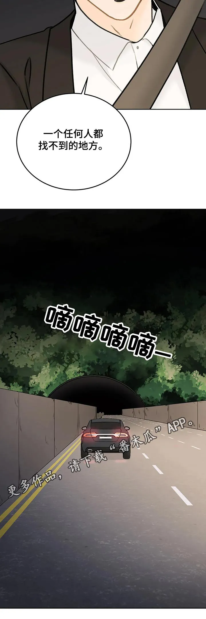 爱直播漫画漫画,第46章：吃醋11图