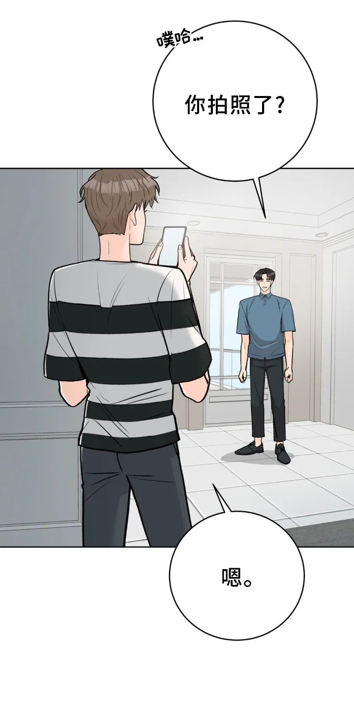 爱直播漫画漫画,第116章：【第三季】装修11图