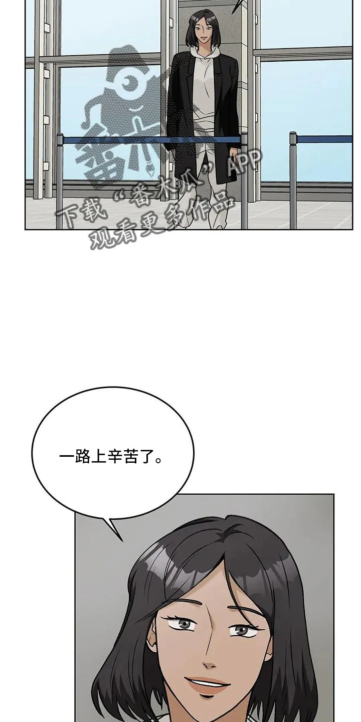 爱直播漫画漫画,第65章：【第二季】表姐27图