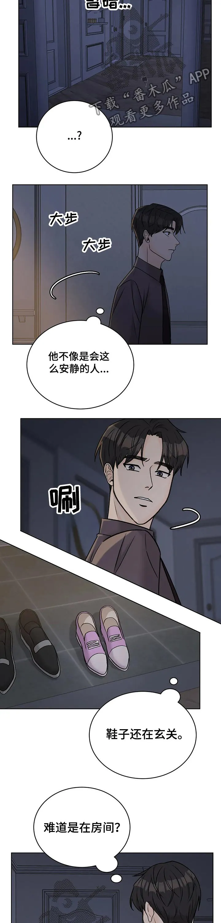 爱直播漫画漫画,第34章：排练2图