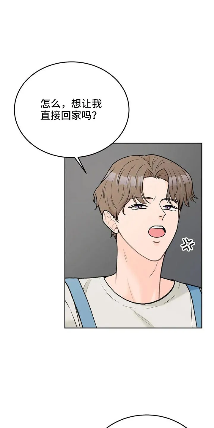 爱直播漫画漫画,第75章：【第二季】太难回答11图
