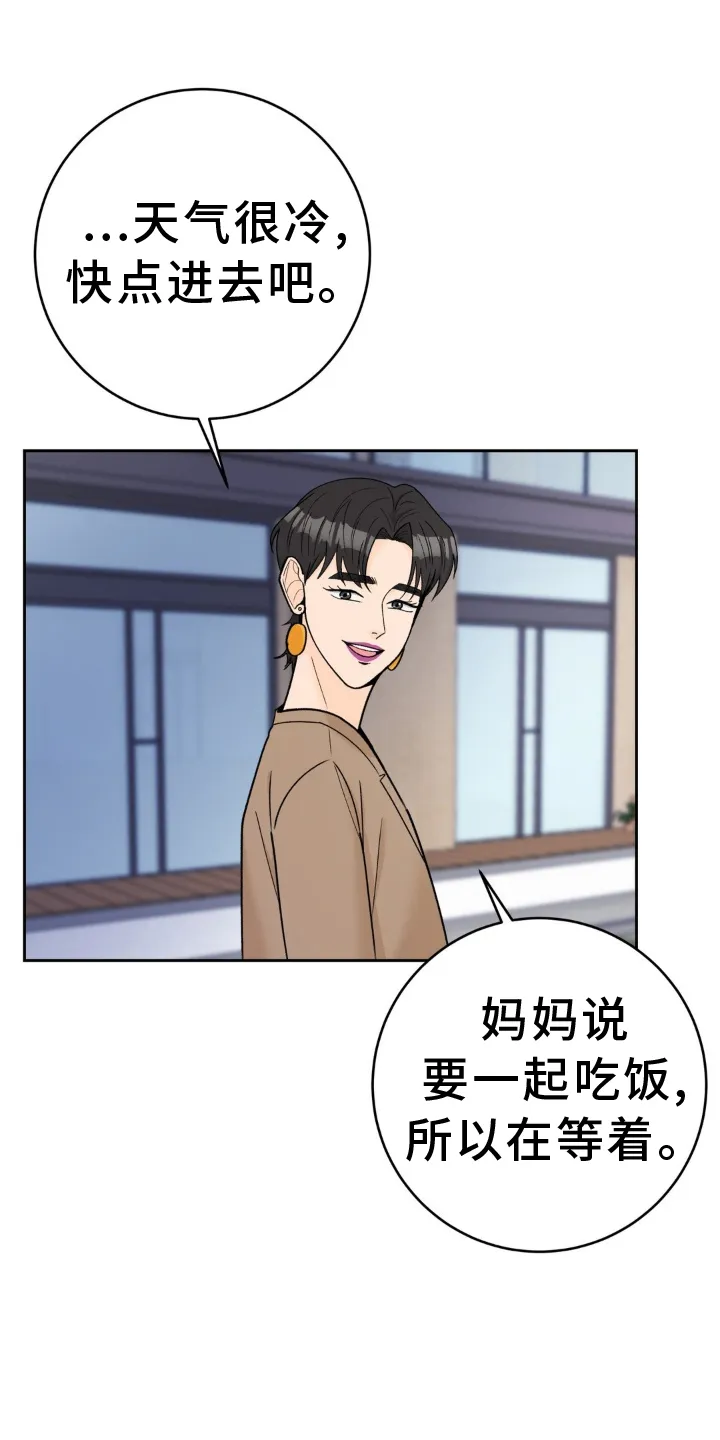 爱直播漫画漫画,第124章：【第二季】和解11图
