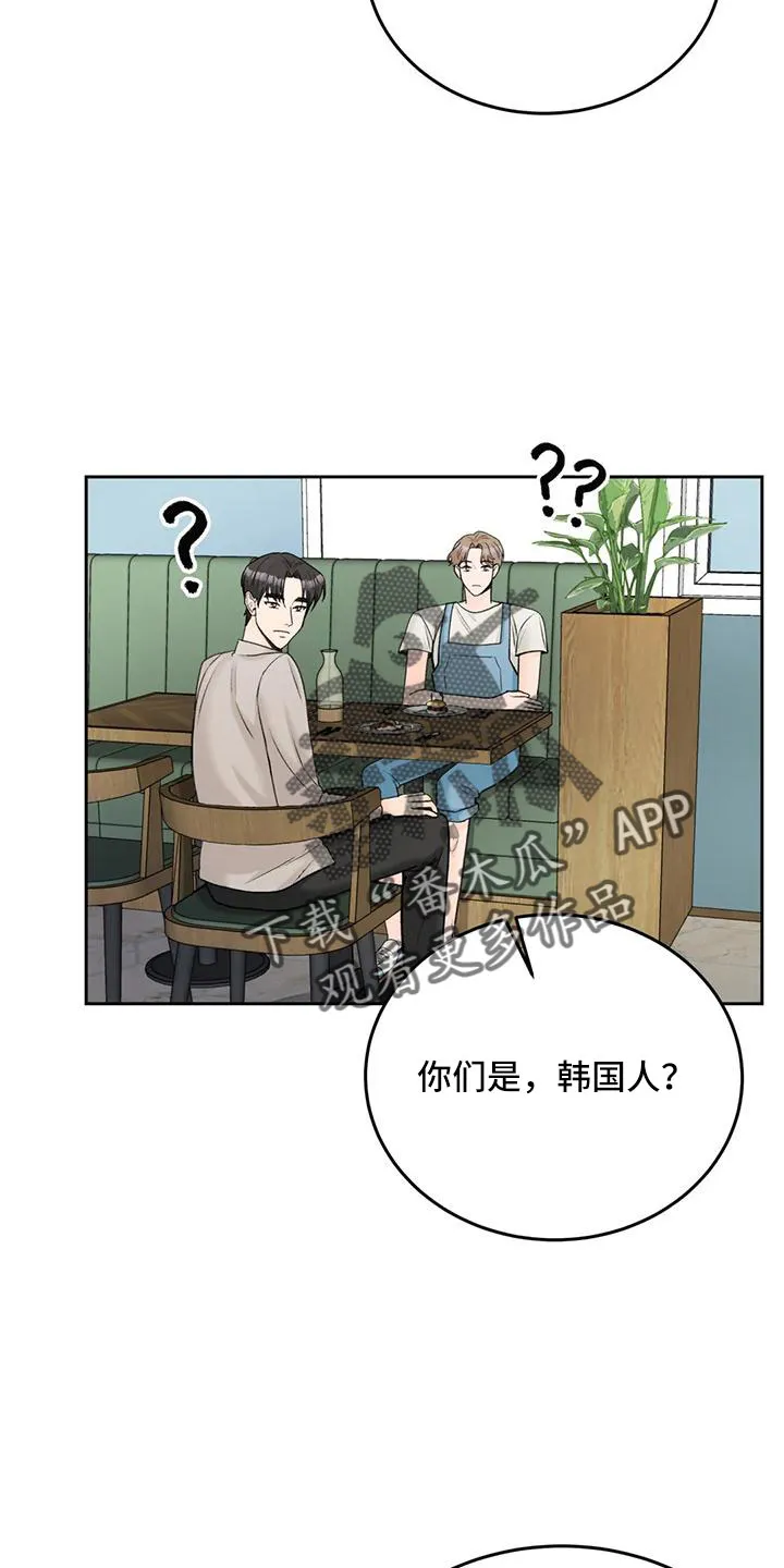 爱尙直播漫画,第76章：【第二季】都听腻了16图